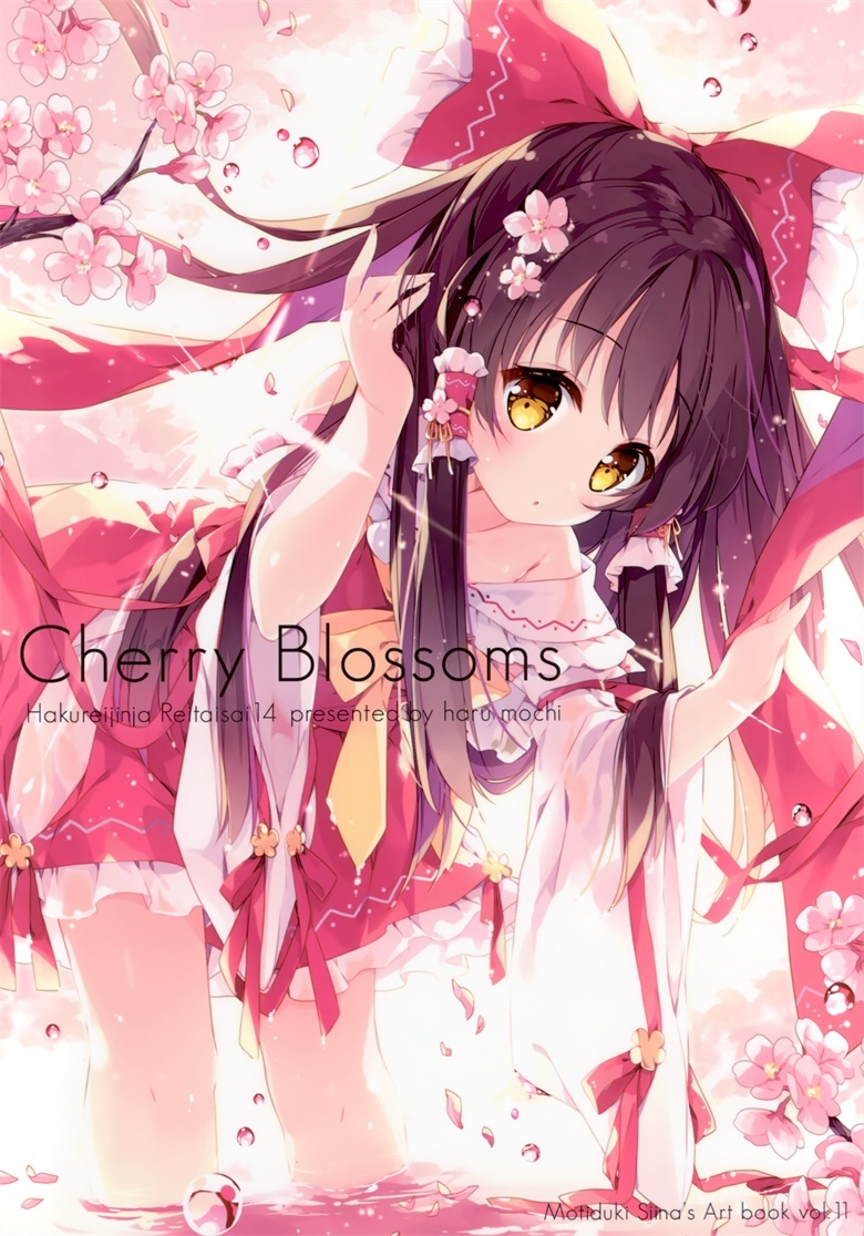 (例大祭14) [はるもち (望月しいな)] Cherry Blossoms (東方Project)