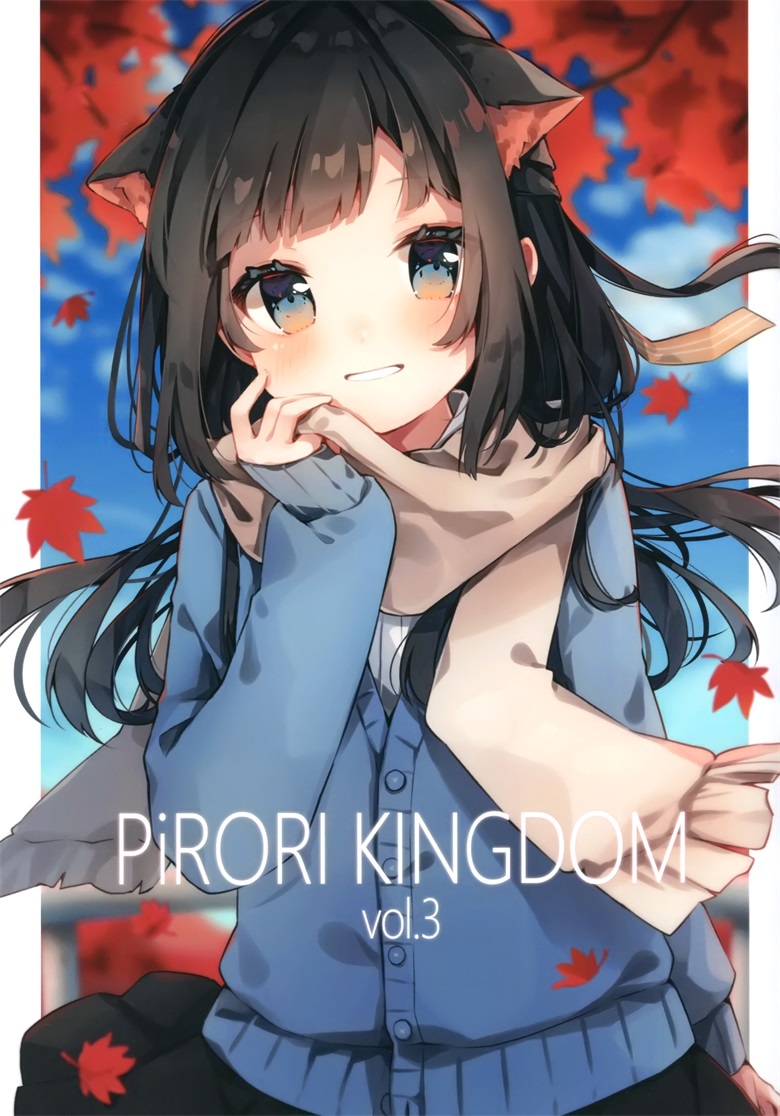 (COMITIA134) [PiRORI KINGDOM (ピロリ菌)] PiRORI KINGDOM vol.3 (オリジナル)