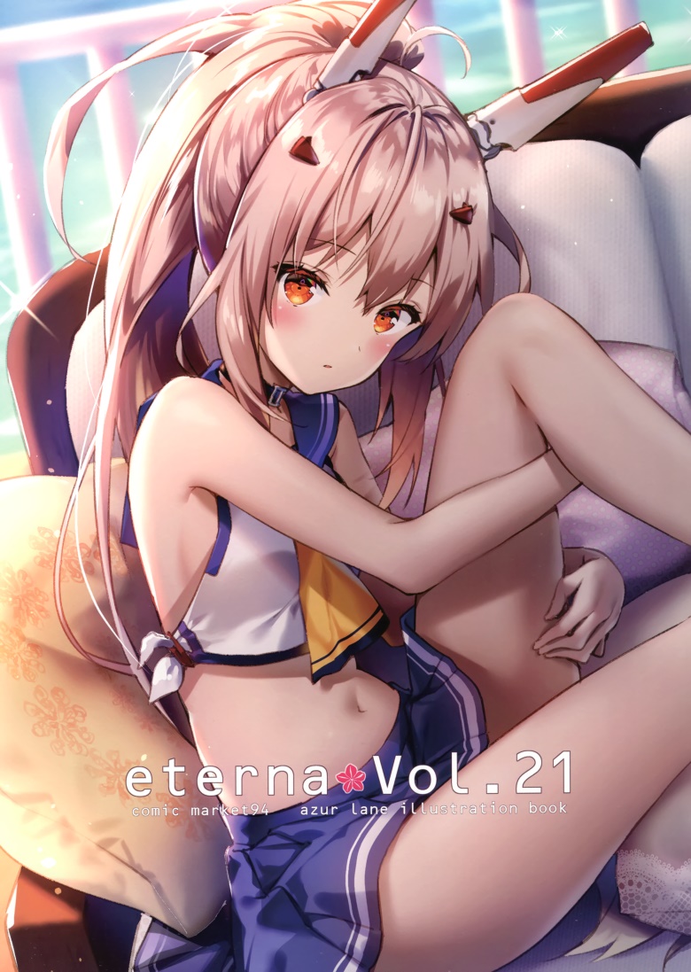 (C94) [eterna-radiare (りいちゅ)] eterna Vol.21 (アズールレーン)