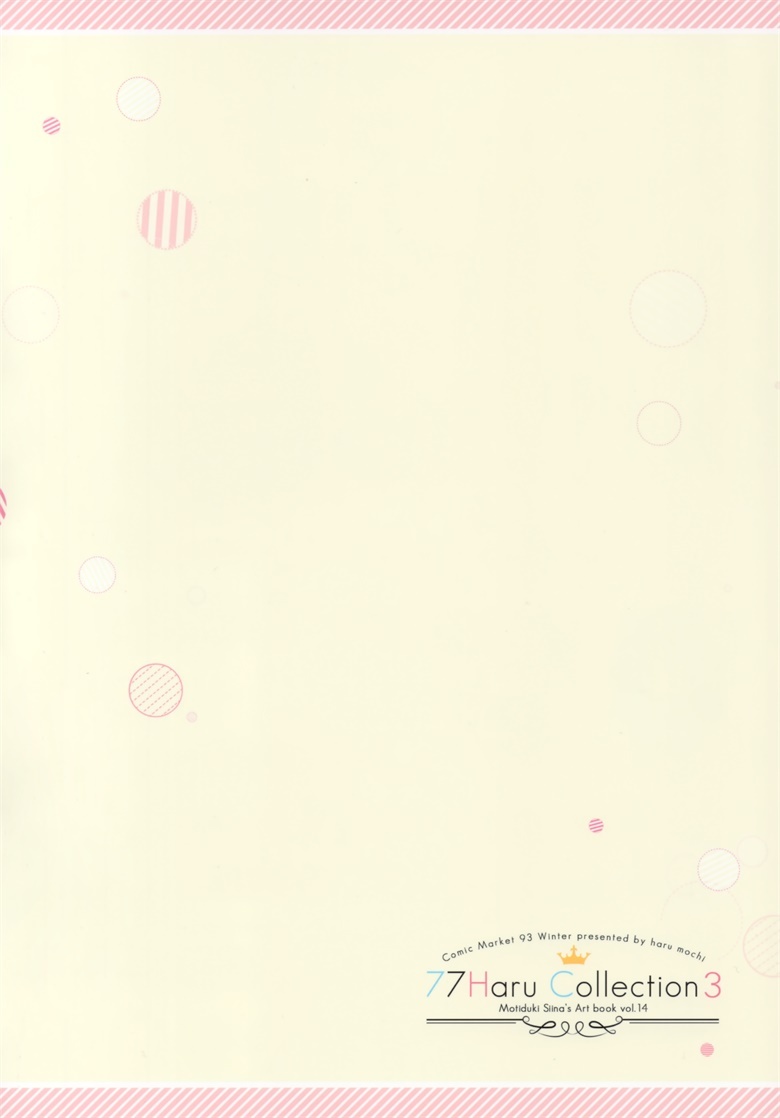 (C93) [はるもち (望月椎那)] 77Haru Collection3