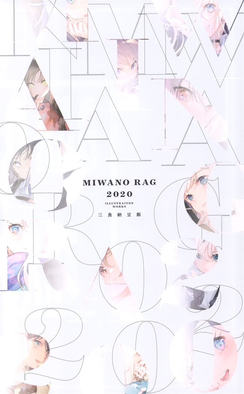 (COMITIA134) [三食納豆飯 (美和野らぐ)] MIWANO RAG 2020