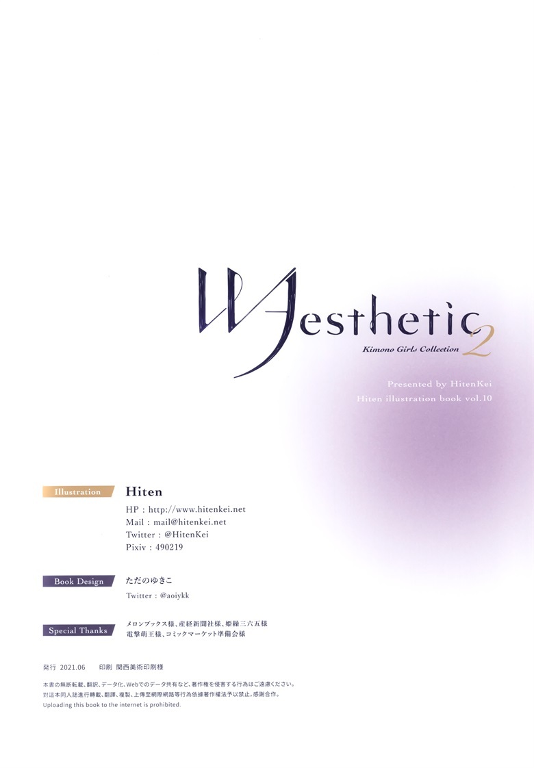 (COMTIA136) [HitenKei (Hiten)] WAesthetic2 (オリジナル)