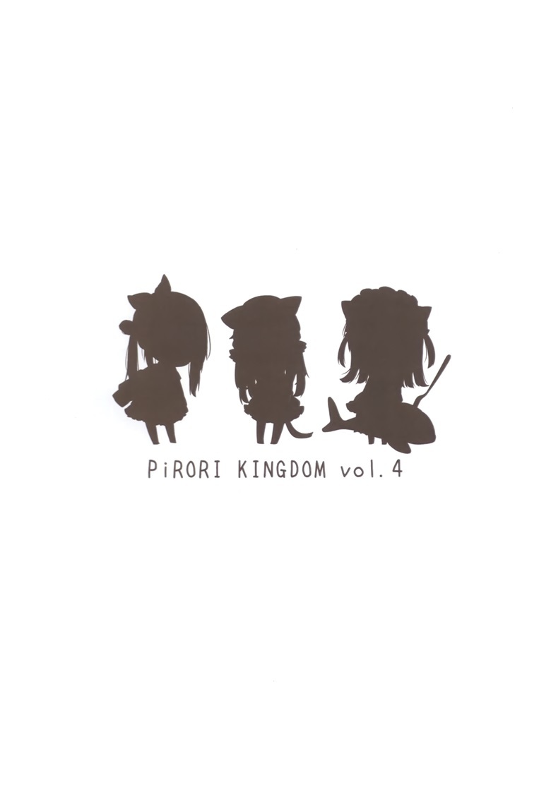 (COMITIA137) [PiRORI KINGDOM (ピロリ菌)] PiRORI KINGDOM vol.4 (オリジナル)