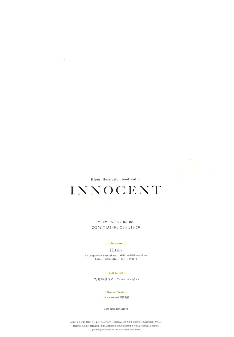 (COMITIA140) [HitenKei (Hiten)] INNOCENT (オリジナル)