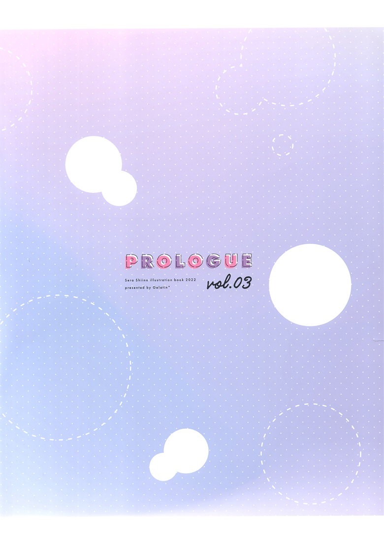(#にじそうさく6) [Gelatin＊ (椎野せら)] Prologue vol.3 (にじさんじ)