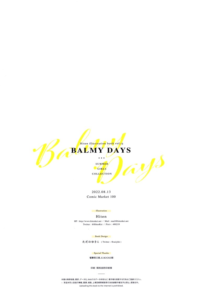 (C100) [HitenKei (Hiten)] BALMY DAYS (オリジナル)