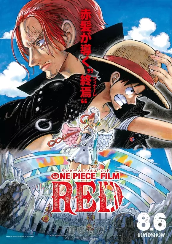 动画电影《ONE PIECE FILM RED》第二弹PV公开，8月6日上映
