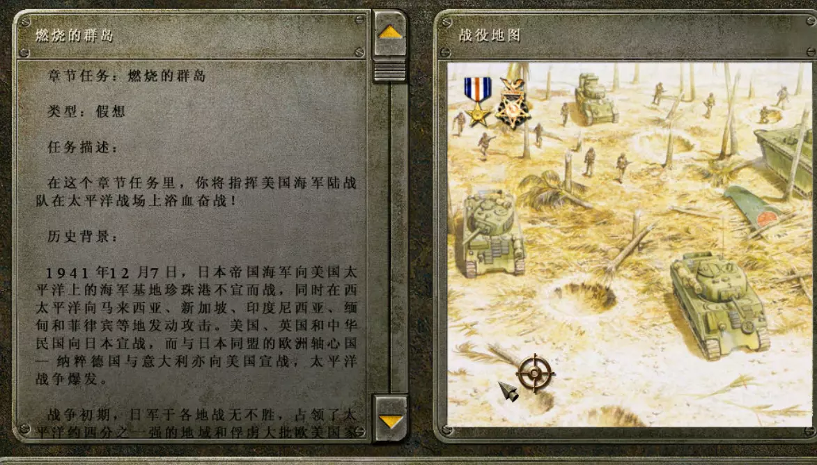 闪电战：装甲突击v4.0简体中文正式版含大型