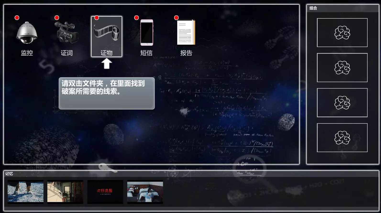来访者2 全动态视频 华人制作侦探悬疑单机PC游戏 全程中文语音