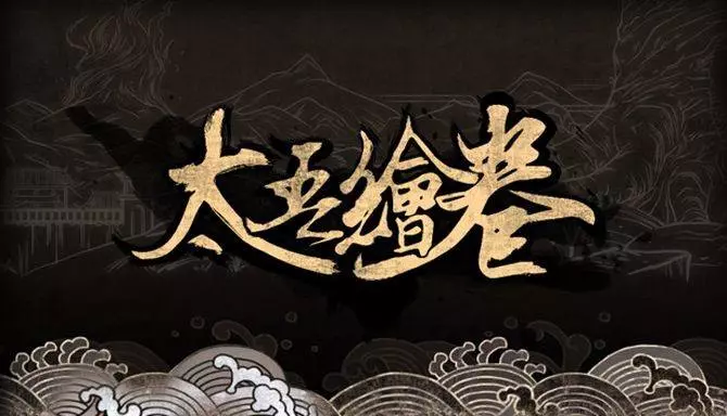 太吾绘卷 Ver1.0 2020.1更新 国内5人制作的超火武侠&神话中文单机游戏