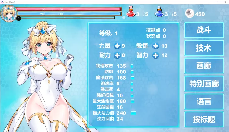 魔法天使：精灵公主Ver0.70官方中文步兵版