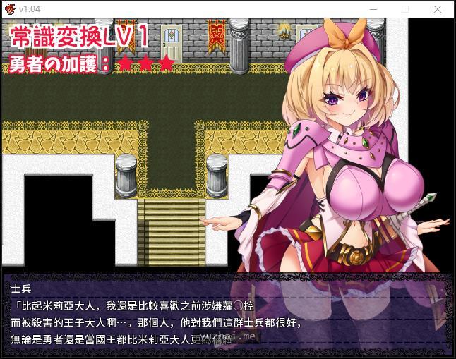 勇者姬：米莉亚 V1.04 BOKIBOKI官方中文步兵版[600M] 电脑游戏 第2张