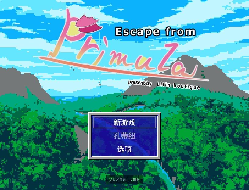 逃离『普里穆拉』Escape from『Primula』V1.01萝莉男受逆推色诱[500M] 电脑游戏 第1张