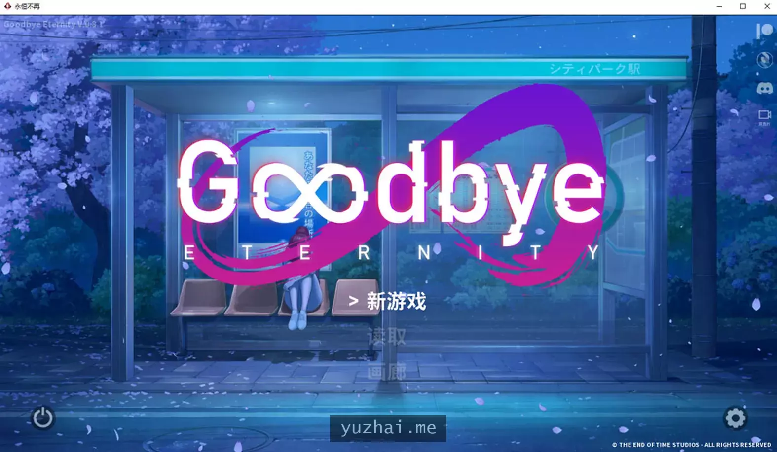 永恒不再 Goodbye Eternity V0.81 官方中文版[PC+安卓][1.9G]