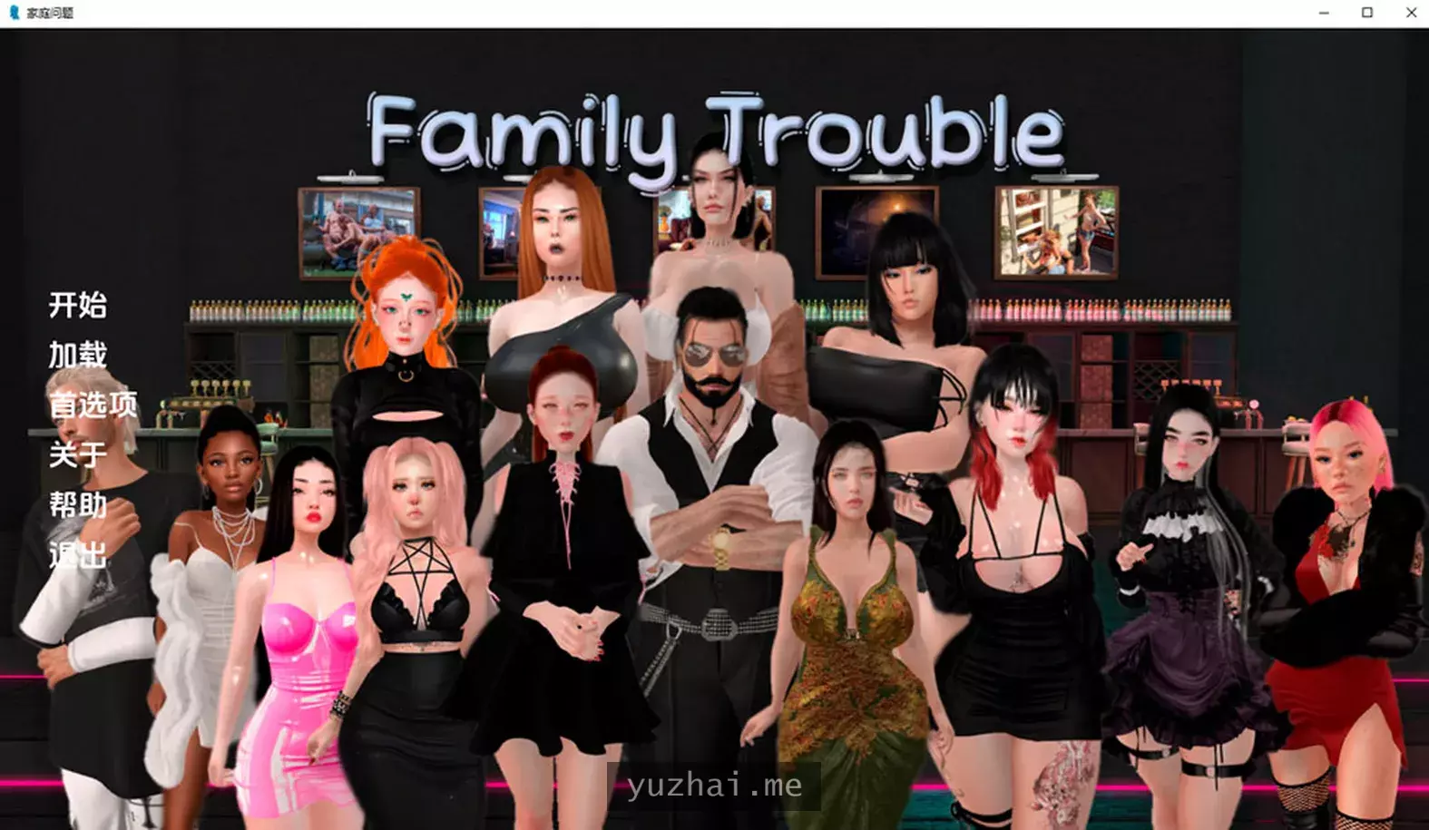家庭麻烦 Family Trouble Ver0.5 云翻汉化版[PC+安卓][1.2G] 手机热游(安卓) 第1张