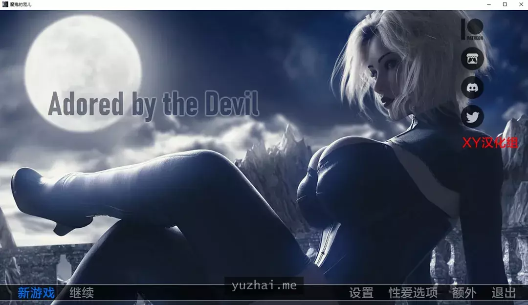 魔鬼的爱慕 Adored-by-the-Devil Ver0.7 AI汉化版[PC+安卓][3.8G] 手机热游(安卓) 第1张