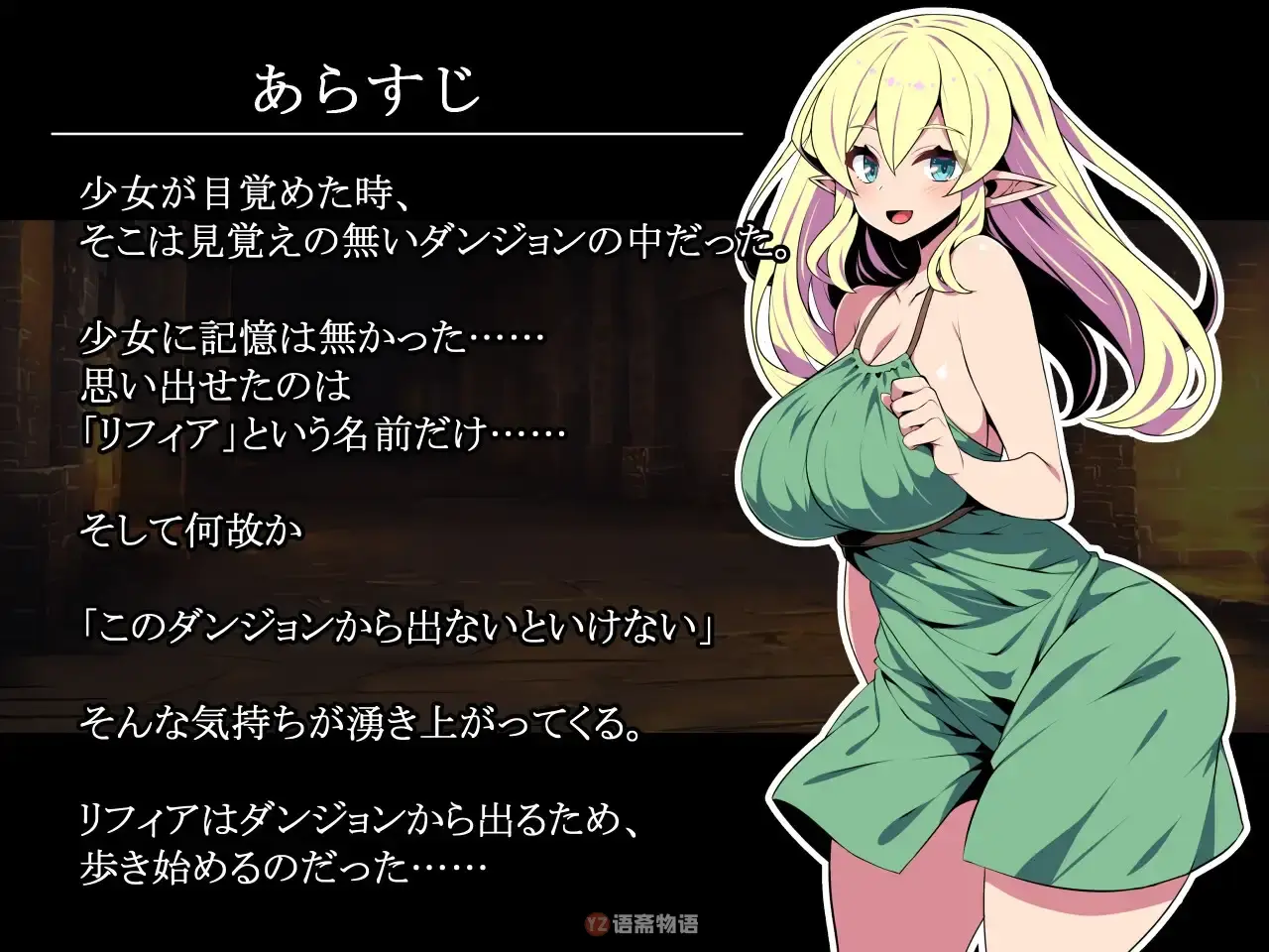 【日式RPG】精灵少女莉菲雅与梦幻迷宫AI汉化版+作弊码 [890M]