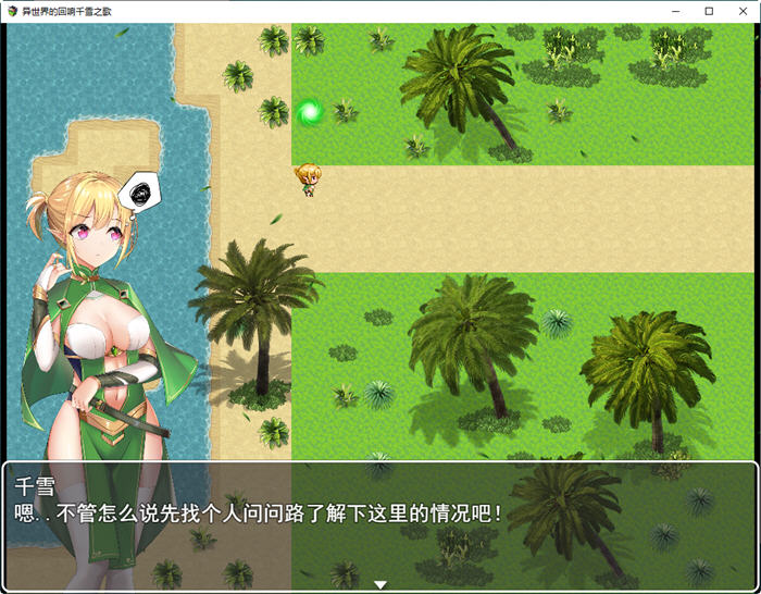 异世界的回响千雪之歌官方中文版整合DLC策略RPG游戏[1.5G] 电脑游戏 第5张