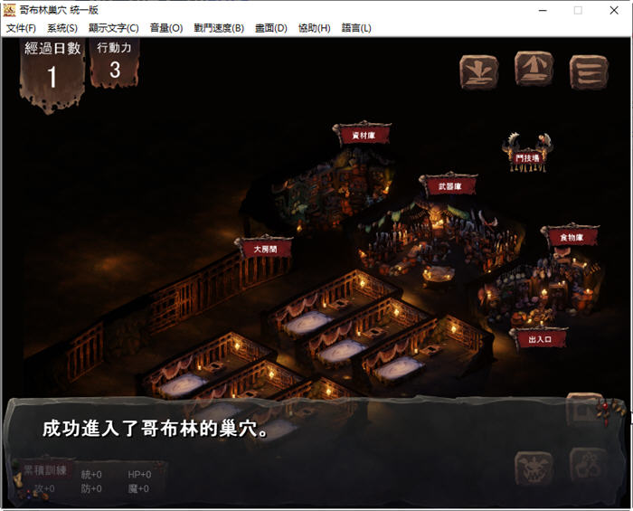 哥布林巢穴Ver220322官方中文最终版经营SLG游戏+存档攻略[3.6G] 电脑游戏 第2张