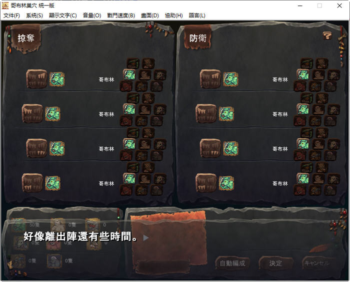 哥布林巢穴Ver220322官方中文最终版经营SLG游戏+存档攻略[3.6G] 电脑游戏 第3张