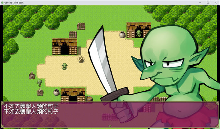 哥布林的逆袭官方中文版Rouge-like经营养成类RPG游戏[500M] 电脑游戏 第2张