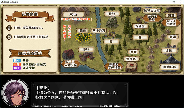 不良圣女伊赫乌蒂ver1.00官方中文版RPG游戏+全CG回想+CV[3.2G] 电脑游戏 第4张
