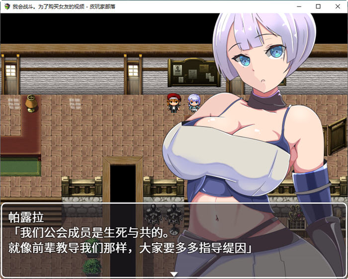 我要战斗：就为了看她的视频官方中文版RPG游戏[550M] 电脑游戏 第2张