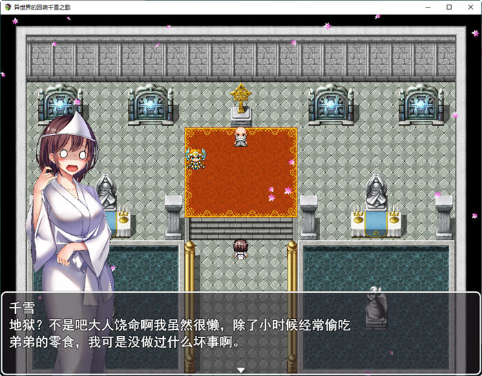 异世界的回响千雪之歌官方中文版整合DLC策略RPG游戏[1.5G] 电脑游戏 第2张