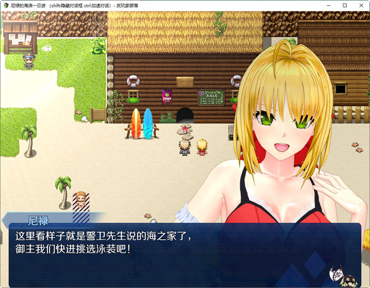 尼禄的海滨一日游官方中文版国产同人RPG游戏&FGO[1.2G] 电脑游戏 第5张
