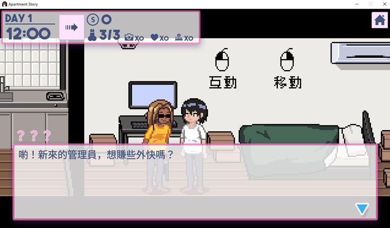 公寓物语Ver1.17DL官方中文版+攻略养成SLG游戏&更新[150M] 电脑游戏 第2张