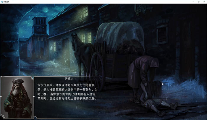 奴隶之书v.9422159官方中文语音版+DLCS多结局文字冒险游戏[3.3G] 电脑游戏 第3张