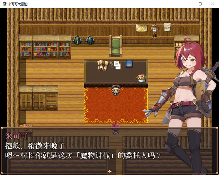 米可可大冒险官方中文双语版探索冒险RPG游戏[500M] 电脑游戏 第2张