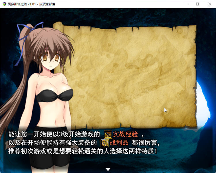阿多斯塔之海漂流记Ver1.01官方中文版+回想 探索RPG游戏[550M] 电脑游戏 第2张