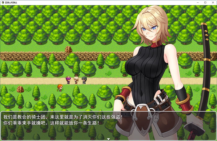 圣骑士莉雅丝ver1.21官方中文完结版RPG游戏&NTR[900M] 电脑游戏 第3张