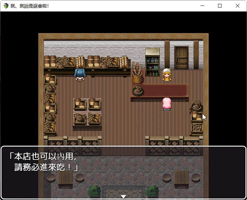 就、就说是误会啦官方中文版日系风格RPG游戏[1.2G] 电脑游戏 第4张