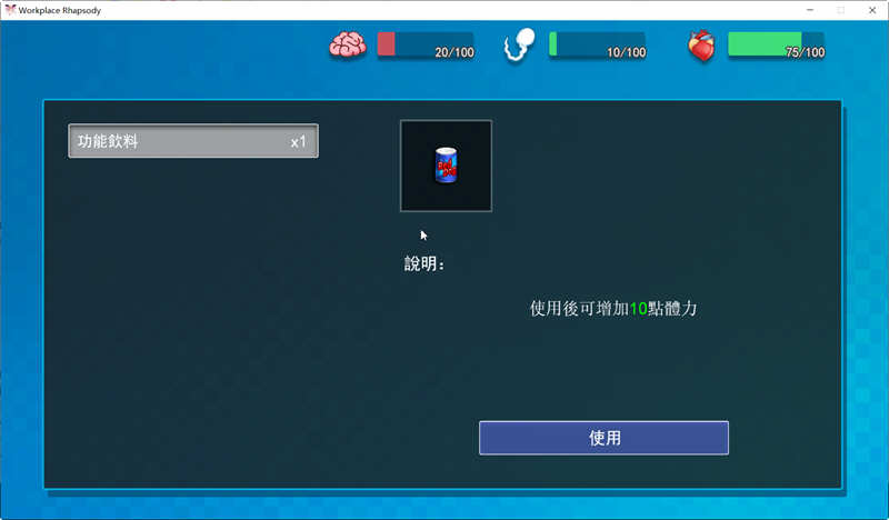 职场狂想曲Ver2.06官方中文完结版SLG游戏+海滩DLC+新角色+存档[1.7G] 电脑游戏 第3张