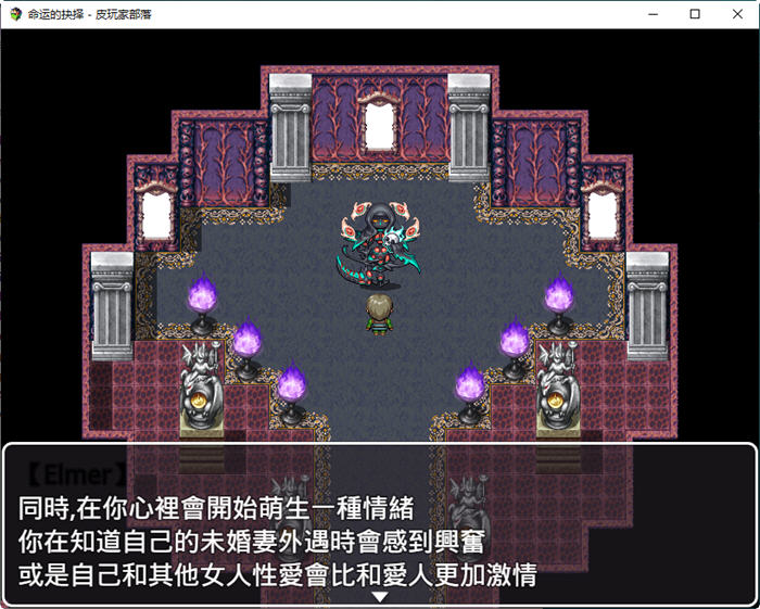 命运的抉择Ver0.9官方中文版RPG游戏[1.1G] 电脑游戏 第5张