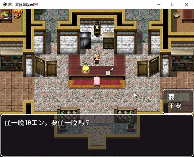 就、就说是误会啦官方中文版日系风格RPG游戏[1.2G] 电脑游戏 第5张
