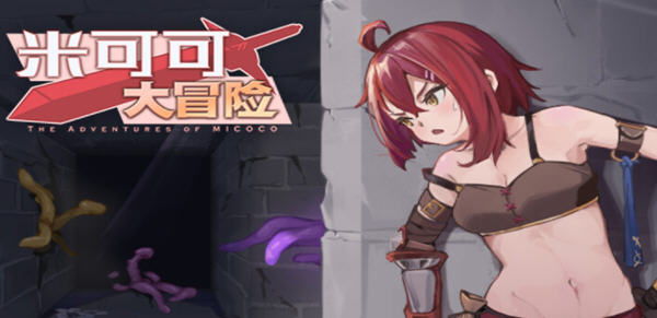 米可可大冒险官方中文双语版探索冒险RPG游戏[500M]