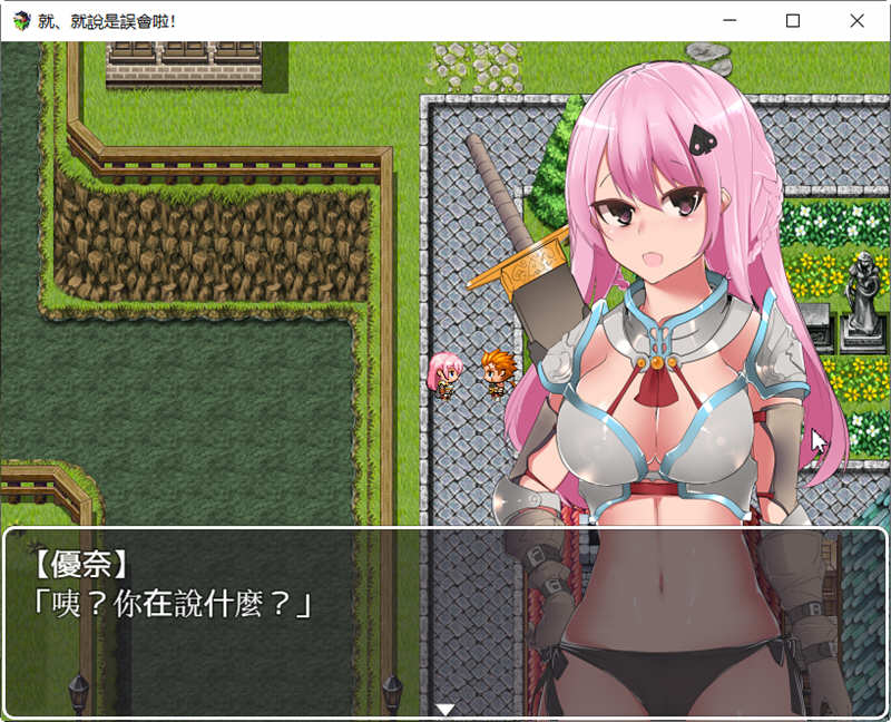 就、就说是误会啦官方中文版日系风格RPG游戏[1.2G] 电脑游戏 第3张