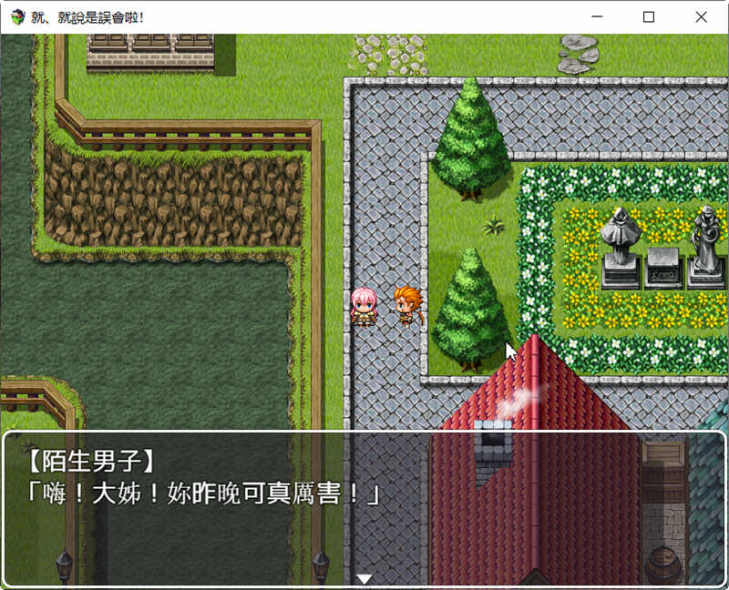 就、就说是误会啦官方中文版日系风格RPG游戏[1.2G] 电脑游戏 第2张