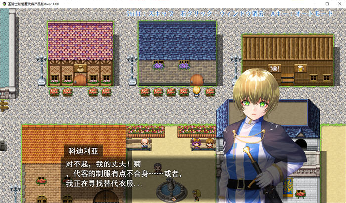 圣骑士与魅魔随从ver210125云翻汉化版日系RPG游戏[2.2G] 电脑游戏 第2张