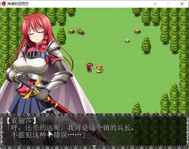 神速的亚丽莎-陥落の女骑士汉化版PC+安卓模拟器RPG游戏[350M] 电脑游戏 第3张