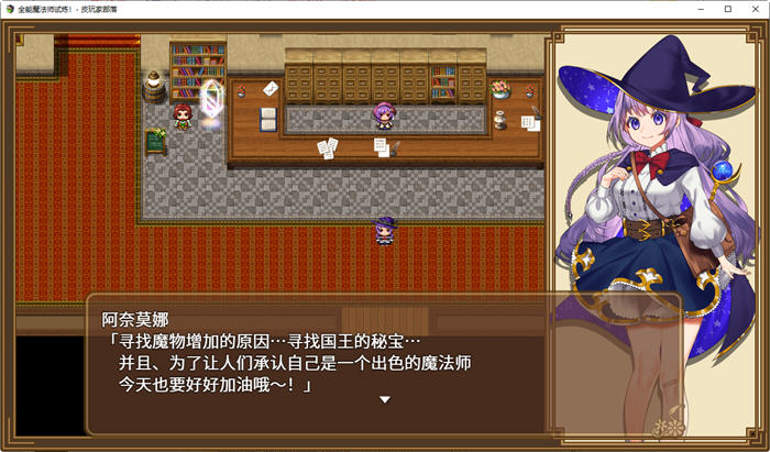 见习魔法师的奇妙试炼官方中文版PC+安卓模拟器RPG游戏+全回想[1.2G] 电脑游戏 第4张
