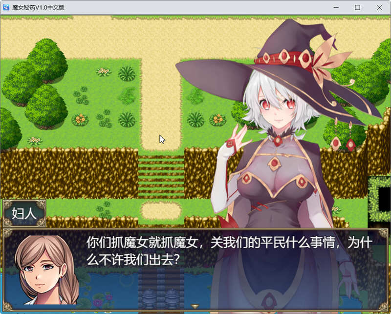 魔女秘药Ver1.12官方中文版PC+安卓模拟器PRG游戏&更新[1.3G] 电脑游戏 第3张