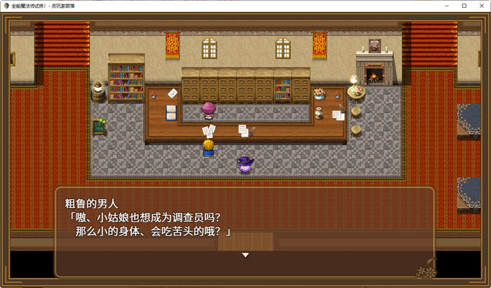 见习魔法师的奇妙试炼官方中文版PC+安卓模拟器RPG游戏+全回想[1.2G] 电脑游戏 第2张