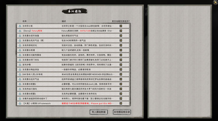 鬼谷八荒ver0.8.7012官方中文版整合动态立绘魔改MOD[10G] 电脑游戏 第2张