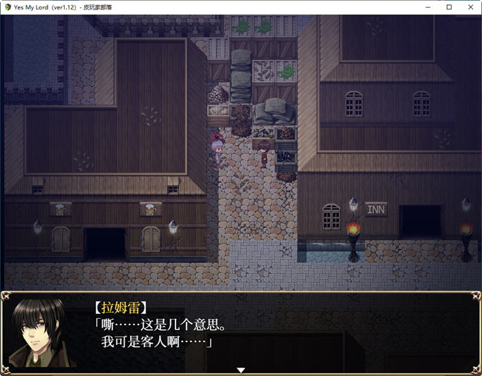 是的，我的殿下 ！Ver1.12官方中文版RPG游戏+全回想[800M] 电脑游戏 第2张