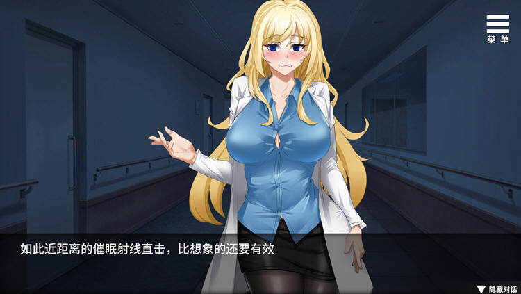医院萃眠后宫官方中文版整合全回想ADV游戏[300M] 电脑游戏 第3张