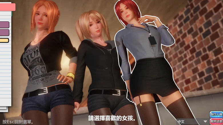 完美女友（PerfectLover）Ver1.3F豪华中文版+全DLC3D互动游戏[1.5G] 电脑游戏 第3张